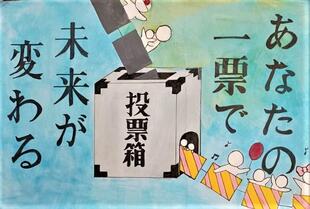 中学生の部　入選作品5