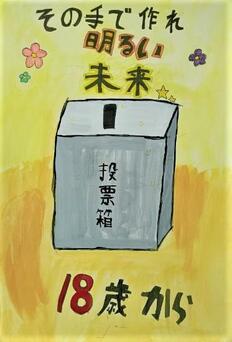 中学生の部　入選作品8