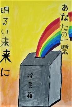 中学生の部　入選作品9