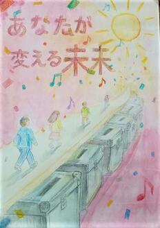 中学生の部　入選作品10
