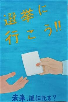 中学生の部　入選作品11