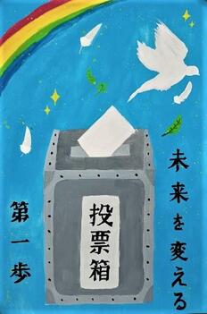 中学生の部　入選作品12