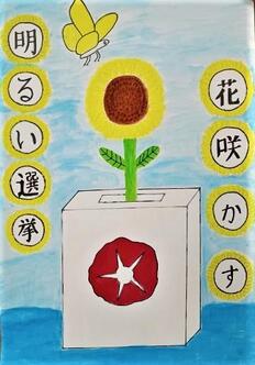 中学生の部　入選作品13