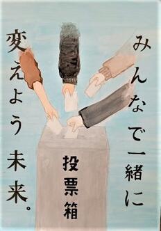 中学生の部　入選作品14