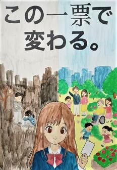 中学生の部　入選作品15