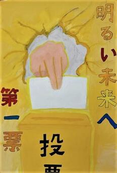 中学の部　入選作品16