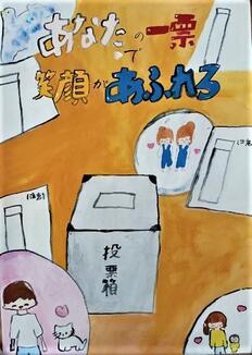 中学の部　入選作品17