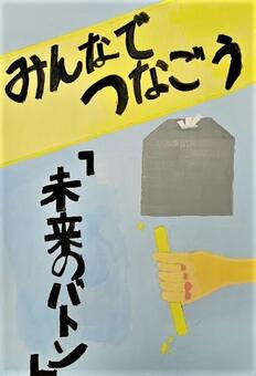 中学の部　入選作品18
