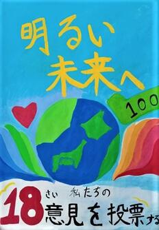 中学の部　入選作品20