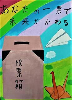 中学の部　入選作品20