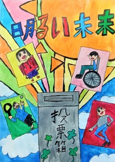 小学生の部　入選作品1