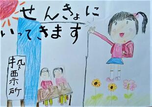 小学生の部　入選作品2
