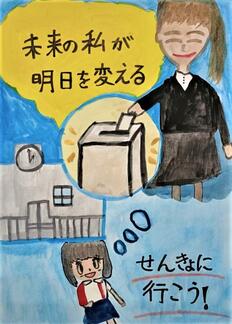 小学生の部　入選作品3