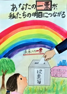 小学生の部　入選作品4
