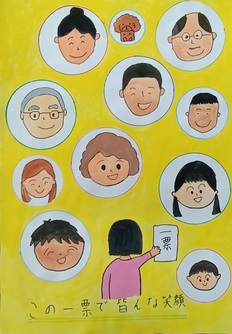 小学生の部　入選作品5