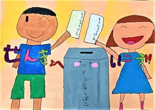 小学生の部　入選作品6