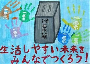 小学生の部　入選作品7