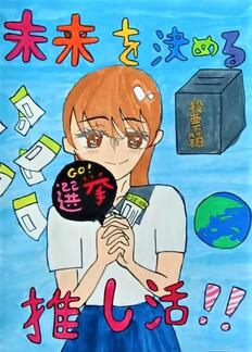 小学生の部　入選作品8