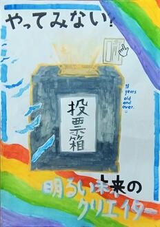 小学生の部　入選作品10