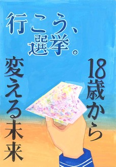 中学生の部　入選作品14