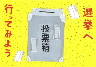 中学生の部　入選作品8