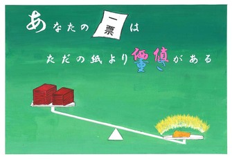 高校の部　入選作品11