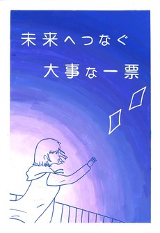 高校の部　入選作品14