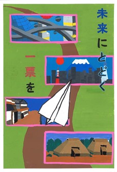 高校の部　入選作品15