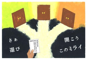 高校の部　入選作品3