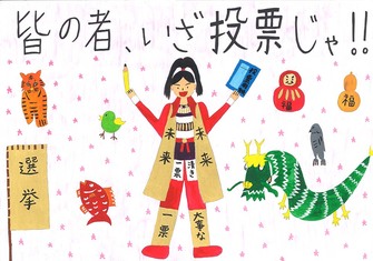 小学生の部　入選作品3