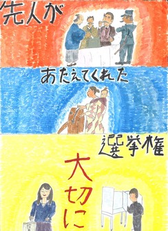 小学生の部　入選作品5