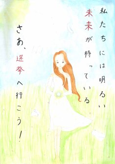 中学生の部　入選作品1