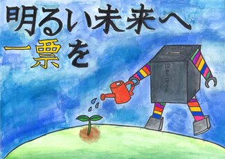 中学生の部　入選作品2