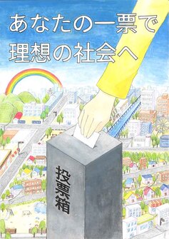 中学生の部　入選作品3