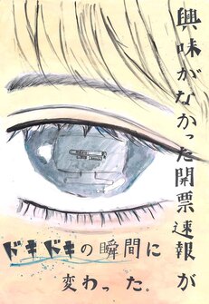 中学生の部　入選作品4