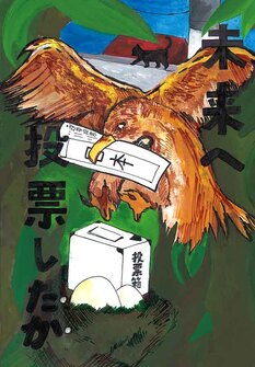 中学生の部　入選作品5