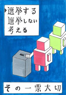 中学生の部　入選作品6