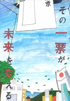 中学生の部　入選作品7