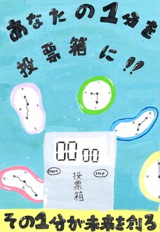 中学生の部　入選作品10