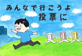 中学生の部　入選作品11