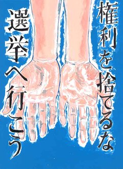 中学生の部　入選作品12