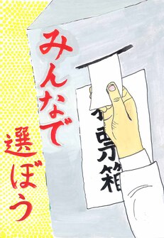 中学生の部　入選作品13