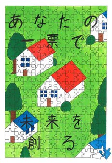 中学生の部　入選作品14
