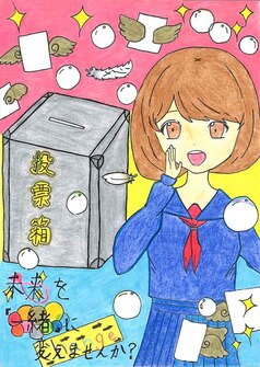 高校の部　入選作品4