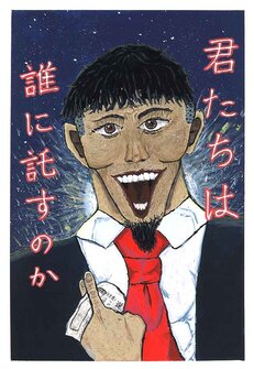 高校の部　入選作品5