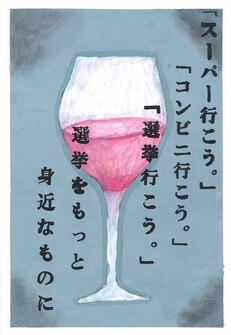 高校の部　入選作品6