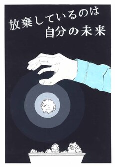 高校の部　入選作品7