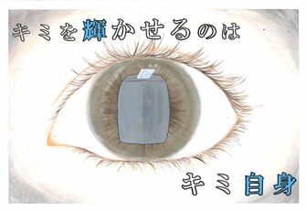 高校の部　入選作品8