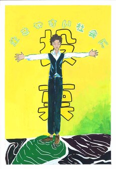 高校の部　入選作品9
