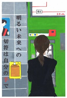 高校の部　入選作品10